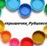 jpg_0_192.preview_h.jpeg - Администрация г. Рубцовск
