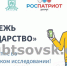 banner-4_5231085951085707660_h.jpg - Администрация г. Рубцовск