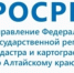 Как получить справочные сведения об объекте недвижимости в кратчайшие сроки? - вРубцовске