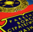 РВСН полностью перейдут на цифровые технологии передачи информации к 2020 году - вРубцовске