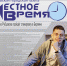 СМИ города: студент из Рубцовска пройдёт стажировку в Берлине - Рубцовский филиал АлтГУ