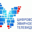 cifrovoe_tv-1_h.jpg - Администрация г. Рубцовск