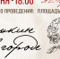 Рубцовчан приглашают на праздник в честь 220 летия со дня рождения А. С. Пушкина - вРубцовске