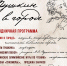 pushkin_v_gorode_v.jpg - Администрация г. Рубцовск