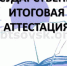 gia_h.jpg - Администрация г. Рубцовск