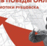 День Победы: онлайн в библиотеках города - Управление культуры, спорта и молодежной политики г. Рубцовска