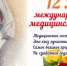 Международный День медицинской сестры - Рубцовский медицинский колледж
