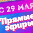 Да здравствует Детство! Да здравствует Лето! Да здравствует МЕЧТА! - Управление культуры, спорта и молодежной политики г. Рубцовска
