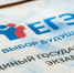 ege_h.jpg - Администрация г. Рубцовск