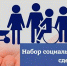 Я социально защищен! Моё здоровье под контролем врача! - Городская больница №2, г. Рубцовск
