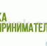 001100_h.png - Администрация г. Рубцовск