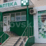 apteka-foto_h.jpg - Администрация г. Рубцовск