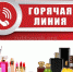 kartinka_h.png - Администрация г. Рубцовск