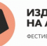 Издано на Алтае - Управление культуры, спорта и молодежной политики г. Рубцовска