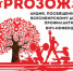 В Алтайском крае стартовала акция «PROЗОЖ» - Управление культуры, спорта и молодежной политики г. Рубцовска