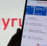 Мошенники стали обманывать россиян под видом выплат с "Госуслуг" - Rubtsovsk.Info