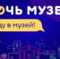 Рубцовск готовится к музейной ночи - Rubtsovsk.Info