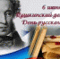 Как Рубцовск будет  отмечать  Пушкинский день? - Rubtsovsk.Info