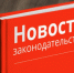 Что изменится в жизни рубцовчан с 1 июля - Rubtsovsk.Info