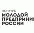 Алтайские бизнесмены приглашаются на региональный этап конкурса «Молодой предприниматель России» - Управление культуры, спорта и молодежной политики г. Рубцовска
