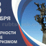 photo_2020-09-03_08-22-52_h.jpg - Администрация г. Рубцовск