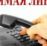 Рубцовчане могут проконсультироваться по вопросу выбора соцпакета или  лекарственного обеспечения - Rubtsovsk.Info