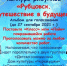Поддержим юных рубцовчан (голосование до 27 сентября) - Управление культуры, спорта и молодежной политики г. Рубцовска
