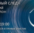 Виртуальный поэтический салон в Ночь искусств - Управление культуры, спорта и молодежной политики г. Рубцовска
