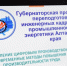 Рубцовчане отлично защитились по губернаторской программе - Rubtsovsk.Info