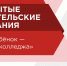 В Алтайском крае состоится Всероссийское родительское собрание - Газета Местное время