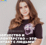 Студентка Рубцовского института (филиала) АлтГУ стала «Амбассадором Фесты" - Рубцовский филиал АлтГУ