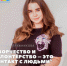 Студентка Рубцовского института (филиала) АлтГУ стала «Амбассадором Фесты" - Rubtsovsk.Info
