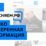 Рубцовчане смогут узнать о ситуации в стране в режиме онлайн - Rubtsovsk.Info