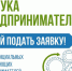 В Рубцовске идет регистрация на тренинг «Азбука предпринимателя» - Газета Местное время