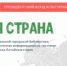 Центральная городская библиотека Рубцовска победила в конкурсе проектов Президентского фонда культурных инициатив - Rubtsovsk.Info
