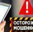 Пенсионный фонд предупреждает о мошенниках - Rubtsovsk.Info