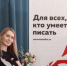 Тотальный диктант в Рубцовске состоялся! - Управление культуры, спорта и молодежной политики г. Рубцовска