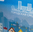 городская среда - Газета Местное время