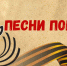 Праздничная программа  посвященная 77-й годовщине Победы в Великой Отечественной войне 1941-1945 гг. - вРубцовске