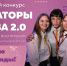 Всероссийский конкурс «Навигаторы детства». Стань советником по воспитанию и работе с детскими объединениями - Управление образования г. Рубцовска
