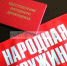 dnd_h.jpg - Администрация г. Рубцовск