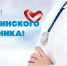 С Днем медицинского работника! - Газета Местное время