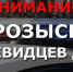 ОГИБДД МО МВД России «Рубцовский» проводятся розыскные мероприятии по установлению очевидцев произошедшего ДТП: - вРубцовске