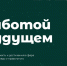 РЭО начал собирать заявки на «Зеленую премию — 2022» - Газета Местное время
