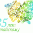 Рубцовчан приглашают на конкурс к 85-летию Алтайского края - Газета Местное время