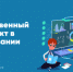 На «Уроке цифры» школьники Алтайского края узнают о роли искусственного интеллекта в стартапах - Rubtsovsk.Info