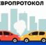 Жители Рубцовска могут оформить извещение о ДТП в электронном виде без участия инспекторов ГИБДД - Rubtsovsk.Info