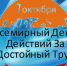 На открытой площадке ДК "Тракторостроитель" состоится мероприятие Всемирного дня действий "За достойный труд" - Управление культуры, спорта и молодежной политики г. Рубцовска