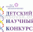 Детский научный конкурс Фонда Андрея Мельниченко вновь открывает юные таланты - Администрация г. Рубцовск