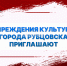 ПЛАН  работы учреждений культуры города Рубцовска  с 23 по 29 января - Администрация г. Рубцовск